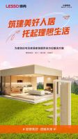 环保好声音丨打造绿色人居空间，体验自然生活美学