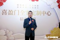 瞩目绽放 | 上海喜盈门全案定制中心精彩启航