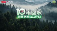 大自然家居获艾媒咨询“连续五年全球实木地板销量第一”市场地位确认