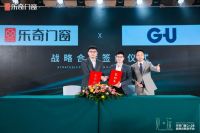 【见.远】乐奇门窗携手十大供应链，再攀高峰！