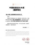 荣耀加冕丨慕仁全拆式健康床垫荣获2023【龍承奖】产品设计金奖