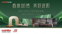 春意on然 美好进阶 柏丽大家居邀你相“惠”在春天