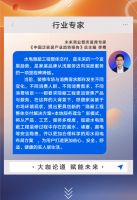 关于联塑家装隐蔽工程整体交付，行业大咖们这样说