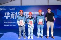 “华耐名匠技能大赛”北京站获奖工匠：以真诚服务与熟练技能造就美好生活