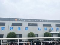 产业升级！汇通达自有品牌“阿尔蒂沙”首台空调下线