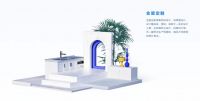 【人工智能赋能家居设计】之重磅分享即将在仁创整装展重磅开讲