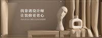 【人工智能赋能家居设计】之重磅分享即将在仁创整装展重磅开讲