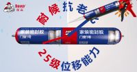 25级位移能力！德高门窗1号！