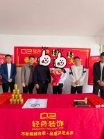 恭祝泰安桃李园【刘府】今日开工大吉