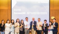 豪迈中国“Success360 - 客户长效价值计划”正式发布，助力客户实现长期成功