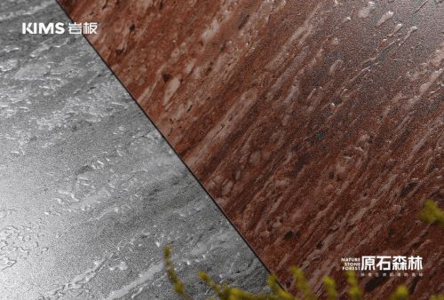 KIMS岩板，三体肌理丨原石森林系列2024新品上市，质感爆表！