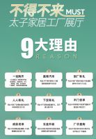 太子家居智家生活季，超级工厂团购狂欢开启，引爆家装旺季！