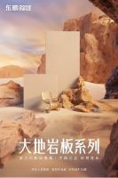 2024东鹏瓷砖春装周｜大地岩板系列，解锁无缝感奶油美居