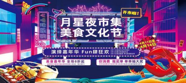 开家居行业先河！月星街景商业首次亮相