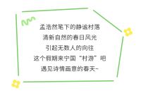 春游江淮｜出发，上宁国“村游”去