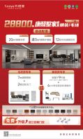 五一黄金周×卡诺亚23周年庆 卧室系统全新上市感恩钜惠