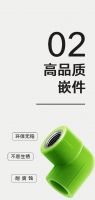 联塑臻品系列PP-R管件，轻松打造全屋舒适用水新体验~