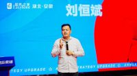 居然之家湖北安徽分公司重磅发布2024年度居然云卖场新举措    五一家居消费热潮一触即发