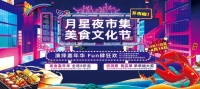 开家居行业先河！月星街景商业首次亮相