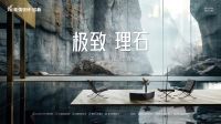 极致到底！能强瓷砖新品发布即将来袭