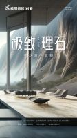 极致到底！能强瓷砖新品发布即将来袭