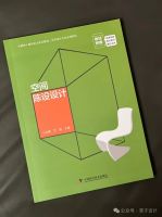 HZ•荣誉┃《空间陈设设计》艺术设计专业系列教材出版！再精进构建情绪价值与生活精神空间