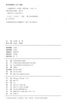 HZ•荣誉┃《空间陈设设计》艺术设计专业系列教材出版！再精进构建情绪价值与生活精神空间