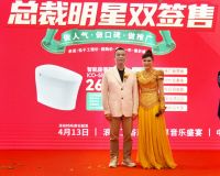 品牌消费盛宴！宁夏浪鲸第十四届“总裁明星双签售”盛势举行