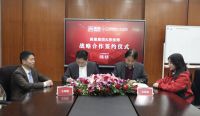 夯实数据底座、发挥数据价值 美巢与思迪博正式达成战略合作