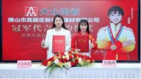 大众陶瓷携手体操冠军刘南希 开启家居时尚新篇章