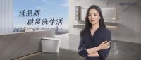恒洁「质美中国X亚洲青年设计之光」全球启动礼 即将启幕