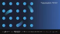 恒洁「质美中国X亚洲青年设计之光」全球启动礼 即将启幕