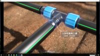 新品塑递 |  联塑溉用PP活接头高效节水，“跑”出农业灌溉加速度