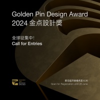 2024金点设计奖全球征集启航！6月7日前报名享早鸟优惠