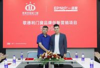 歌德利门窗X一品堂创新营销，战略合作签约仪式圆满成功！