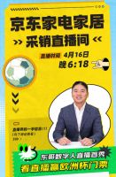 今晚6点18分准时开播 超百万用户提前蹲守刘强东数字人首播
