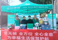 守护美好生活，全友第十四届服务保养活动启航