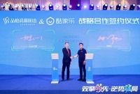 品格携手酷家乐打造数智化门店，设计助销点燃增长引擎