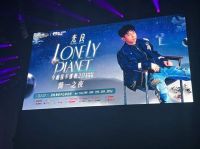简一之夜·光良《今晚我不孤单》 一场万人盛会