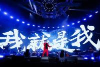 简一之夜·光良《今晚我不孤单》 一场万人盛会