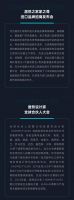 居然设计家全球合伙人大会暨居然之家家之尊进口品牌招商发布会，定档！