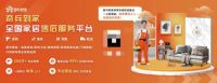2024第五届徐州家具展圆满收官，奇兵到家高质量售后赋能产业发展!
