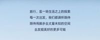 大美中国千万间，总有美好在此间