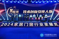 行业展会 | 第二届中国建博会（临朐）暨第十六届临朐家居门窗博览会欢迎晚会隆重举办！