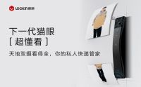 快递新规落地，天地双摄助力鹿客指脉锁S6 Max成为私人快递管家