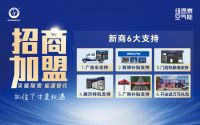 大品牌，大事业，大未来！纽恩泰空气能代理商朱杰的创业启示！