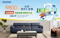 库斯家居应邀做客佛山电台，谈论如何展开“以旧焕新”行动