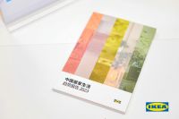 “低价创造无价”成都宜家媒体分享会 以“有意义的性价比”探寻家的无限价值和更美好日常生活