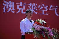 扬帆起航正当时，砥砺奋进谱新篇-澳克莱空气能智能制造工厂奠基仪式在宁波盛大举行！