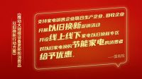 小天鹅率先响应国家政策 掀起“以旧换新”热潮